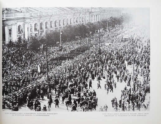 Альбом революционной России. Album of Revolutionary Russia. [РСФСР, 1919].